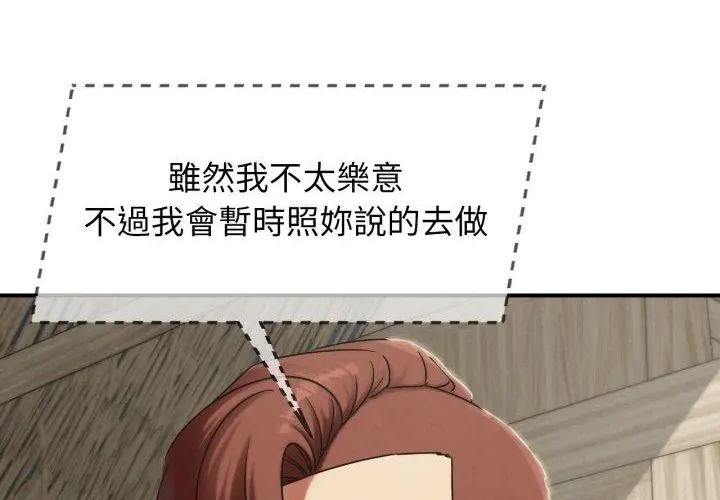 危险同学会 - 第118話 - page 71