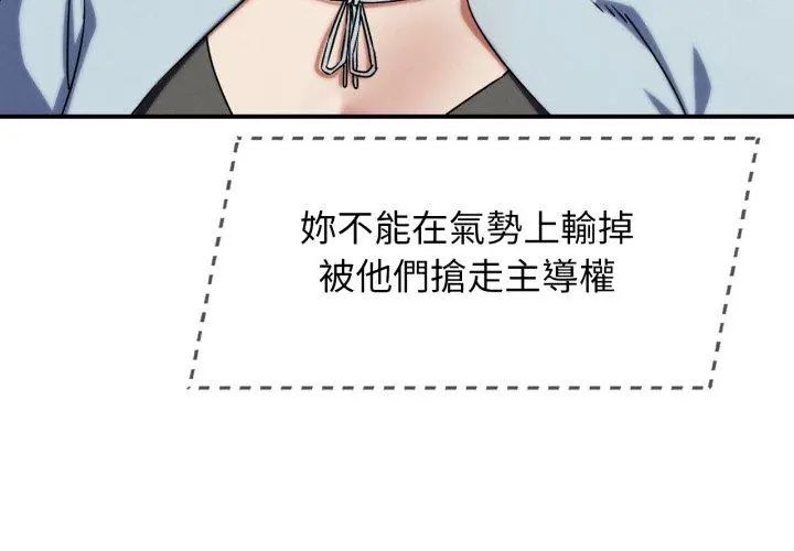 危险同学会 - 第118話 - page 78