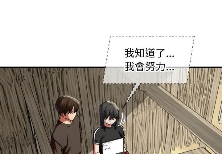 危险同学会 - 第118話 - page 79