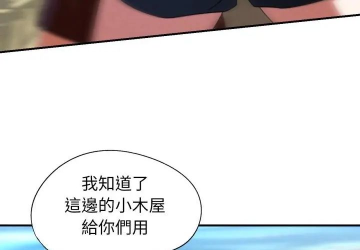 危险同学会 - 第118話 - page 115