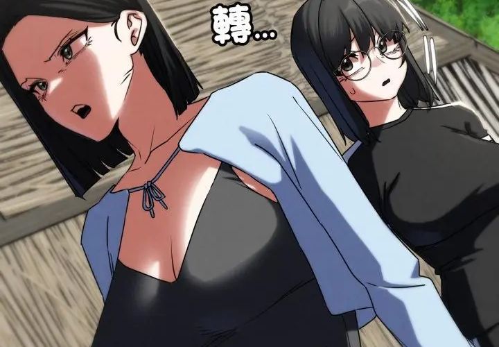 危险同学会 - 第118話 - page 126