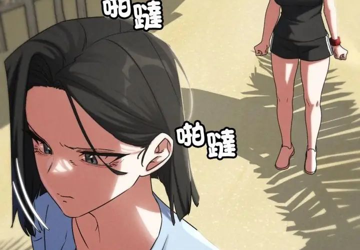 危险同学会 - 第118話 - page 130