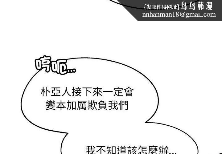 危险同学会 - 第118話 - page 146