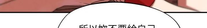 危险同学会 - 第118話 - page 157