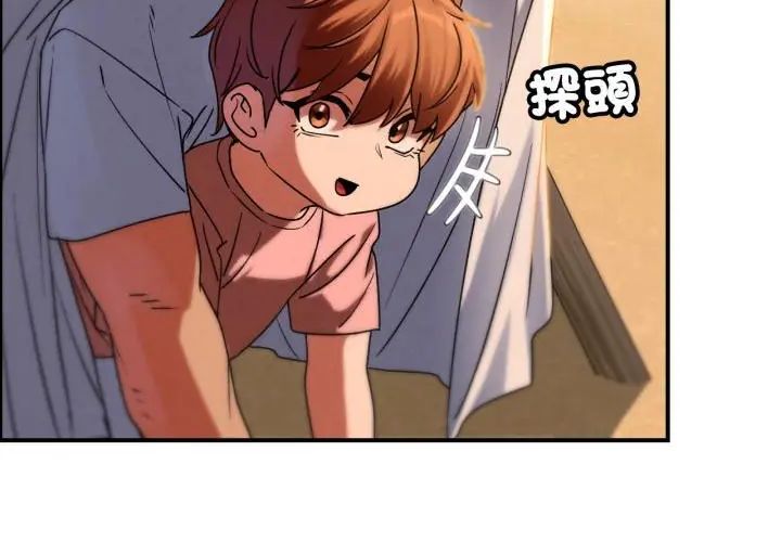 危险同学会 - 第118話 - page 175