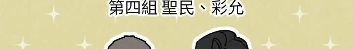 危险同学会 - 第118話 - page 187