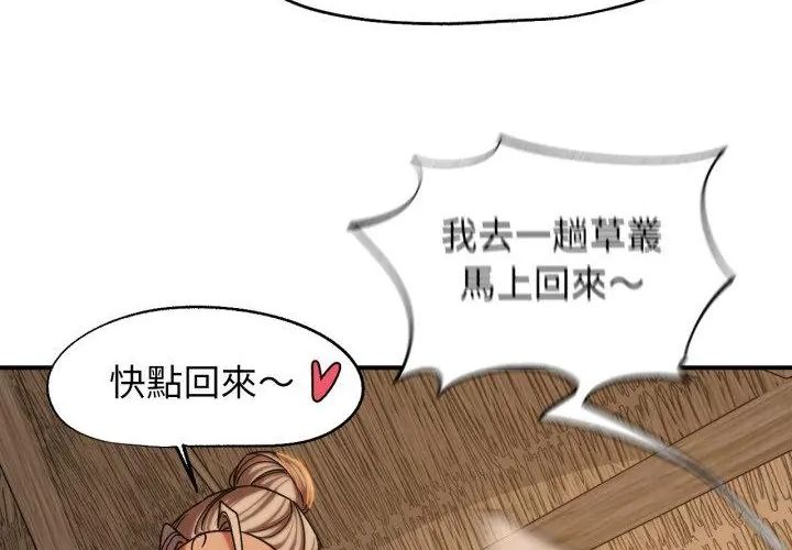危险同学会 - 第118話 - page 206