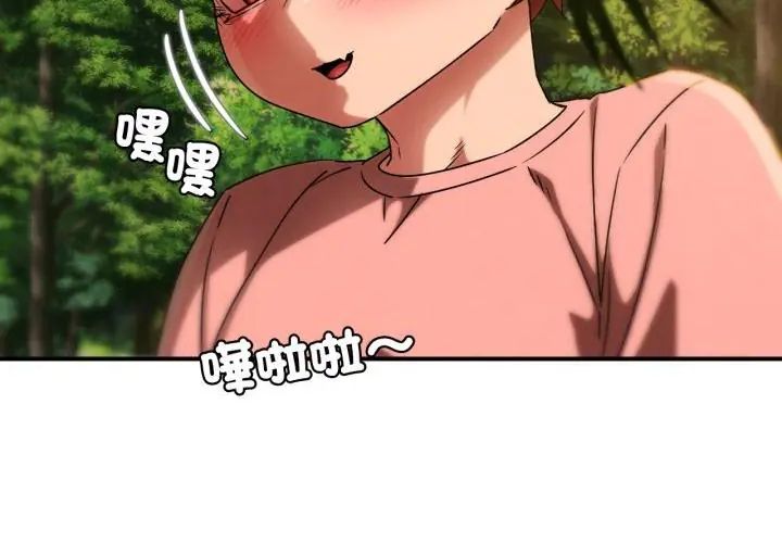 危险同学会 - 第118話 - page 215