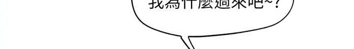 危险同学会 - 第118話 - page 222