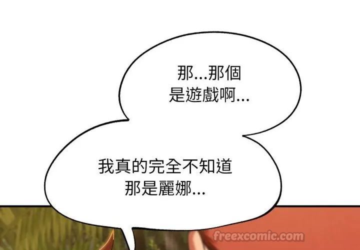 危险同学会 - 第118話 - page 225