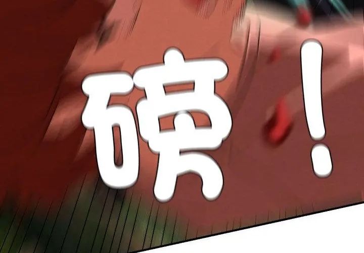 危险同学会 - 第118話 - page 231