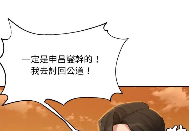 危险同学会 - 第118話 - page 260