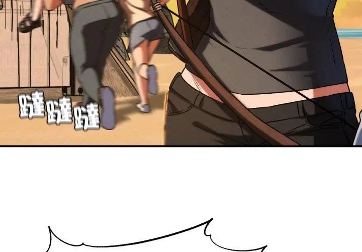 危险同学会 - 第118話 - page 263