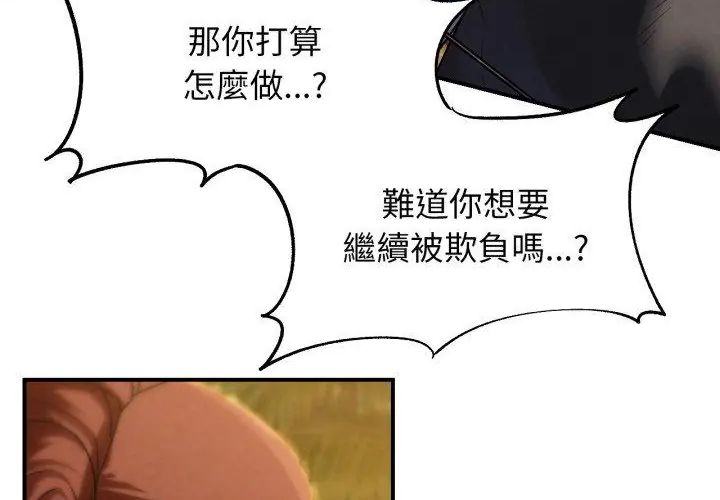 危险同学会 - 第118話 - page 266