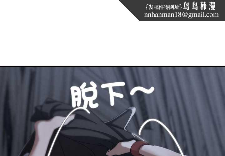 危险同学会 - 第115話 - page 1
