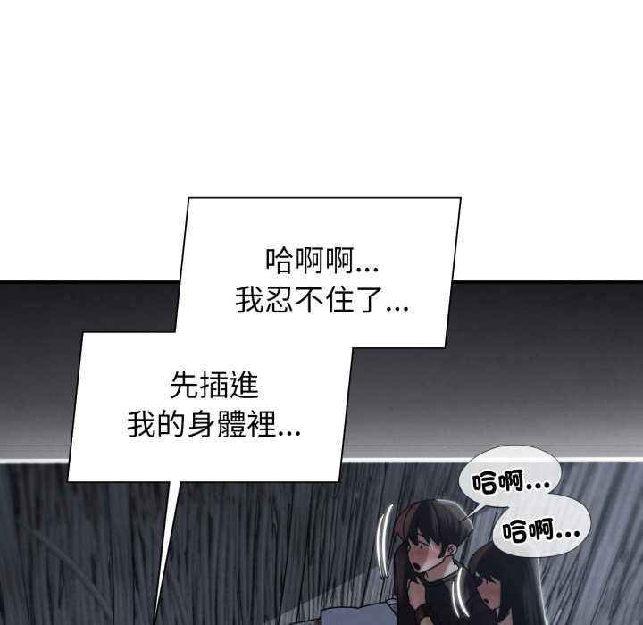 危险同学会 - 第115話 - page 5