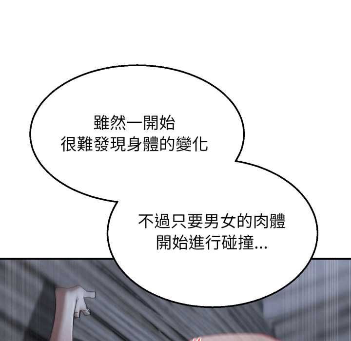 危险同学会 - 第115話 - page 9