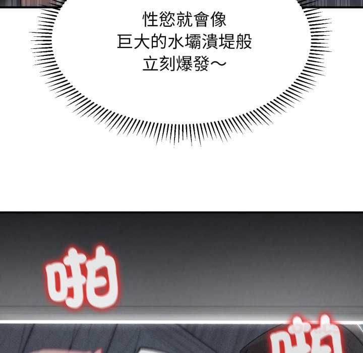 危险同学会 - 第115話 - page 12