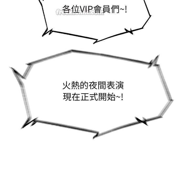 危险同学会 - 第115話 - page 15