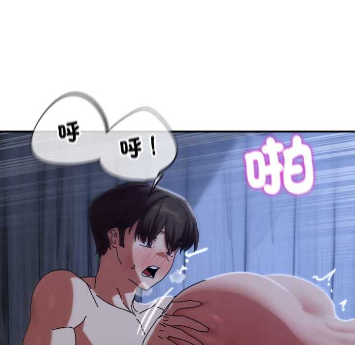 危险同学会 - 第115話 - page 19