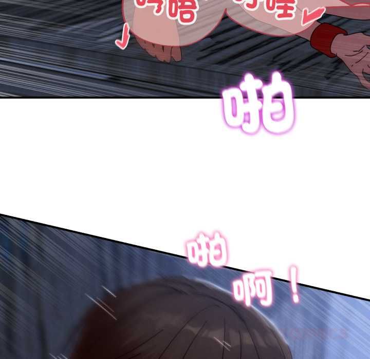危险同学会 - 第115話 - page 21