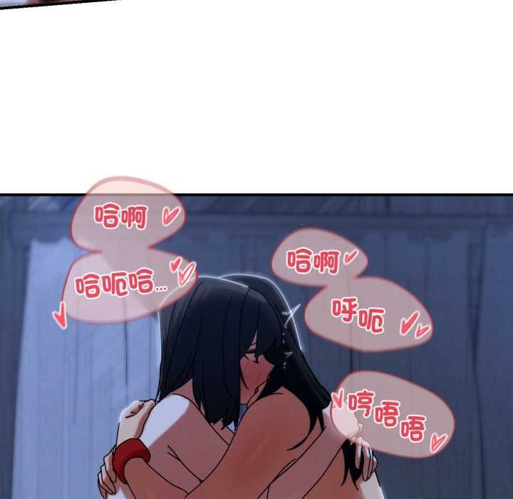 危险同学会 - 第115話 - page 36
