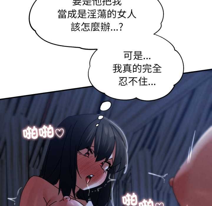 危险同学会 - 第115話 - page 38