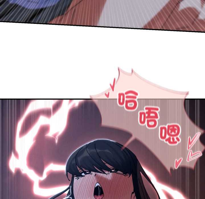 危险同学会 - 第115話 - page 42