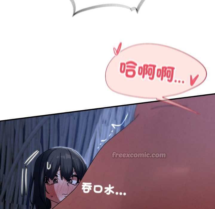 危险同学会 - 第115話 - page 45