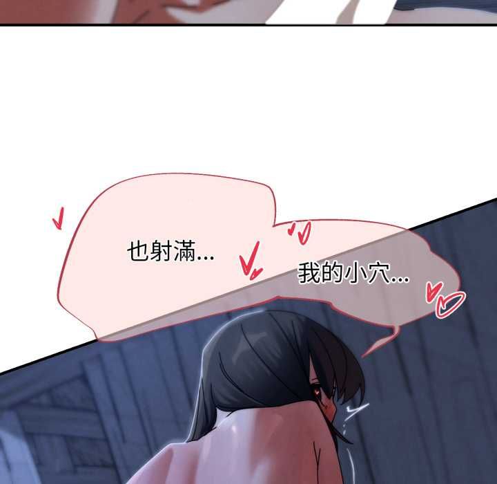 危险同学会 - 第115話 - page 47