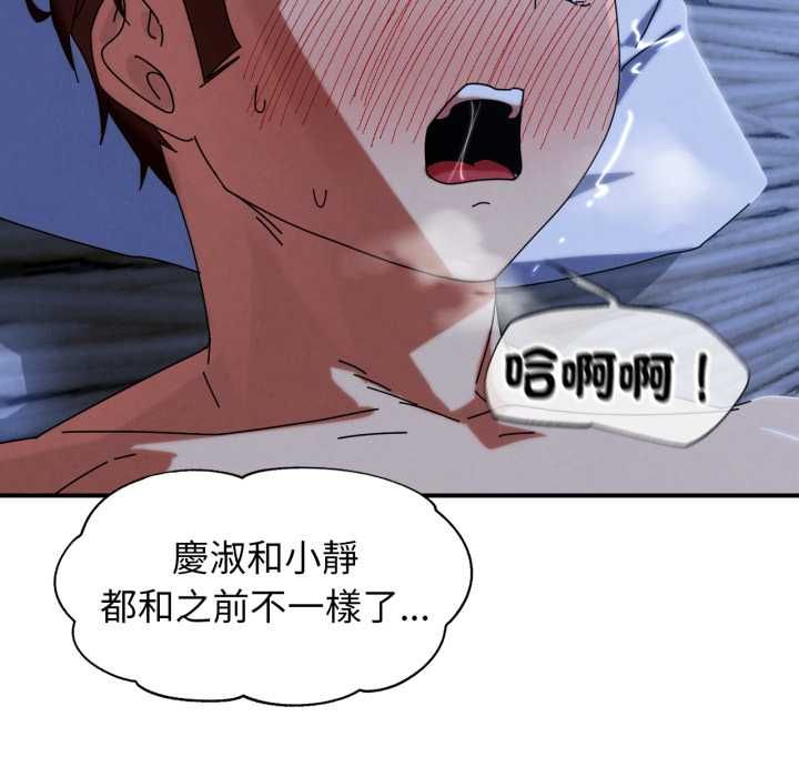 危险同学会 - 第115話 - page 53