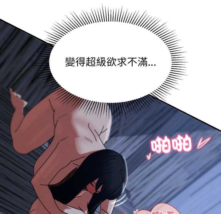 危险同学会 - 第115話 - page 54