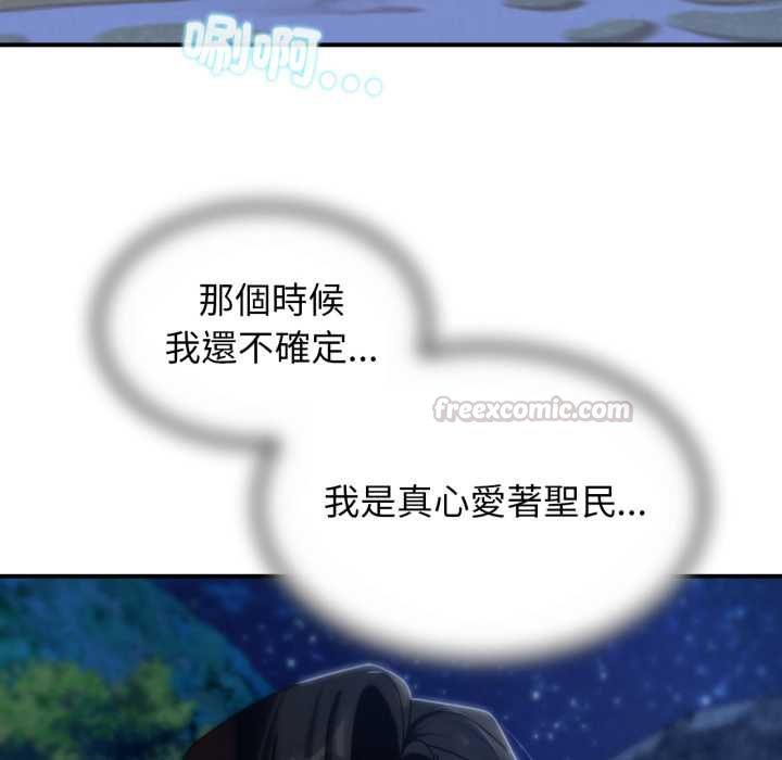 危险同学会 - 第115話 - page 60
