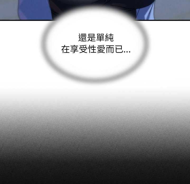 危险同学会 - 第115話 - page 62