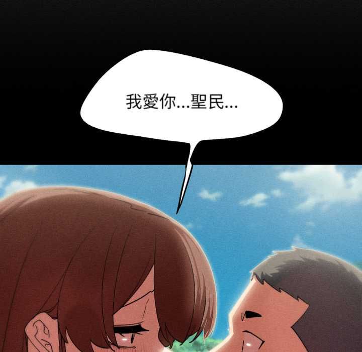 危险同学会 - 第115話 - page 63