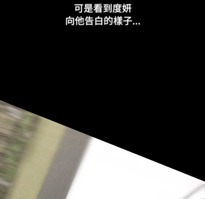 危险同学会 - 第115話 - page 65