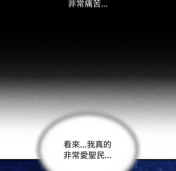 危险同学会 - 第115話 - page 69