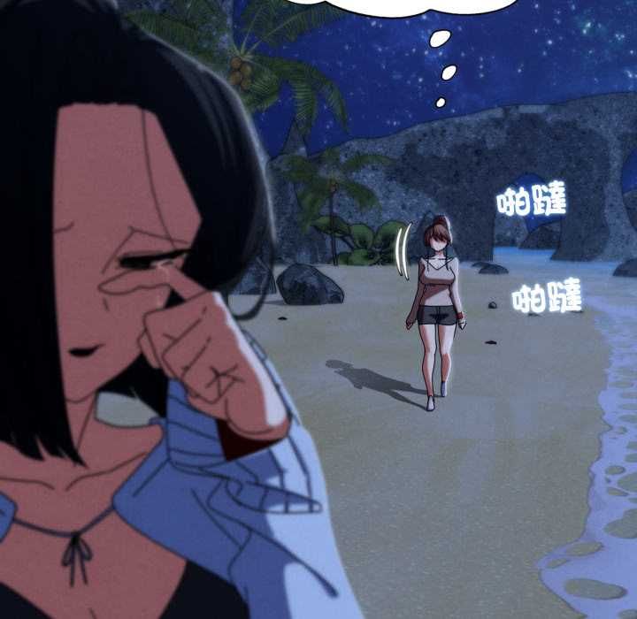 危险同学会 - 第115話 - page 72