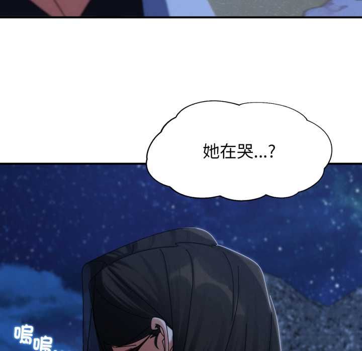 危险同学会 - 第115話 - page 73