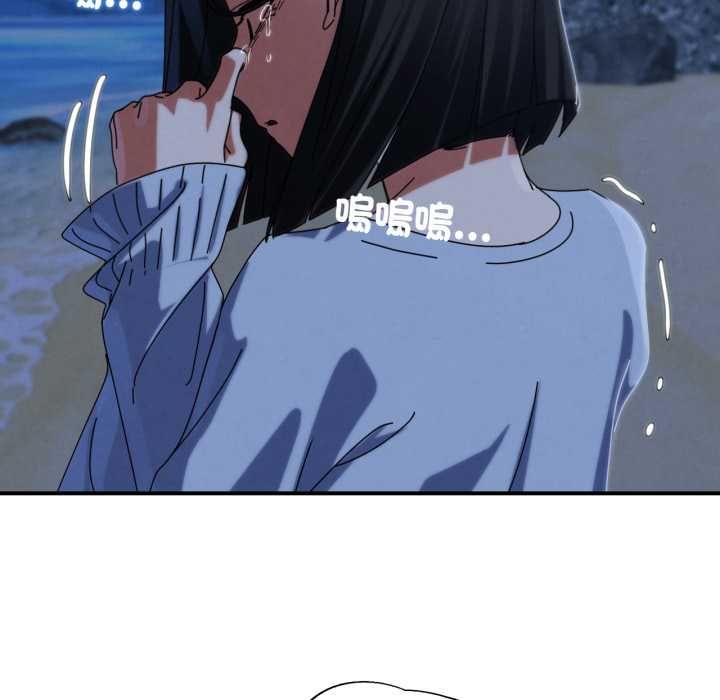 危险同学会 - 第115話 - page 74