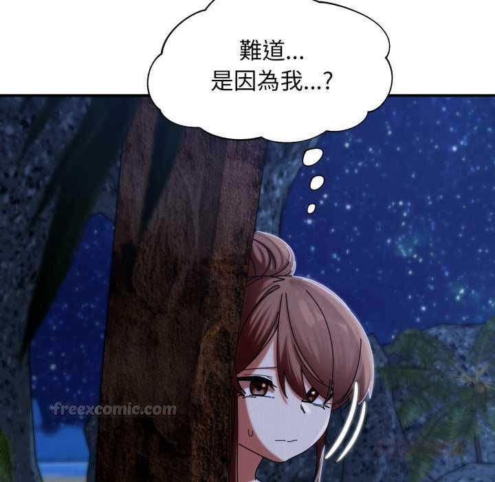 危险同学会 - 第115話 - page 75