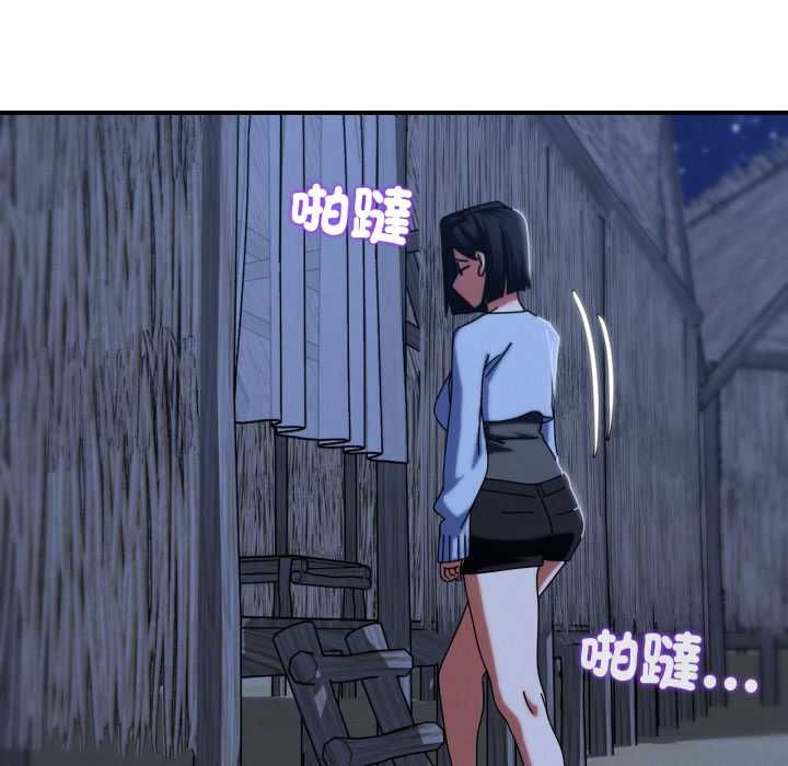 危险同学会 - 第115話 - page 78
