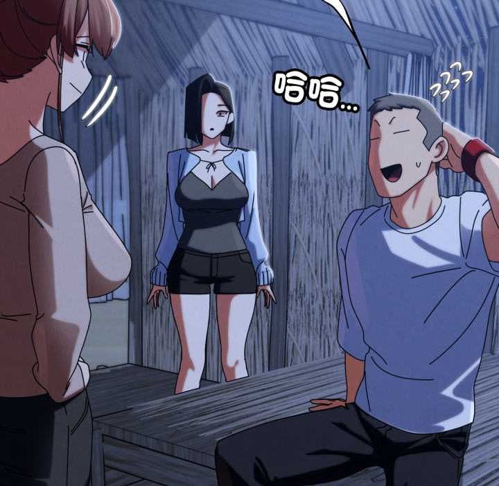 危险同学会 - 第115話 - page 88