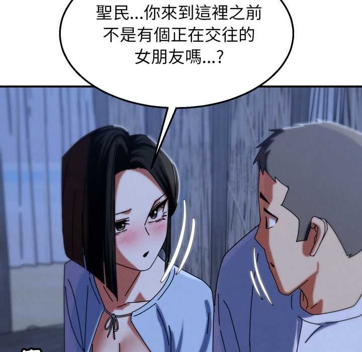 危险同学会 - 第115話 - page 94