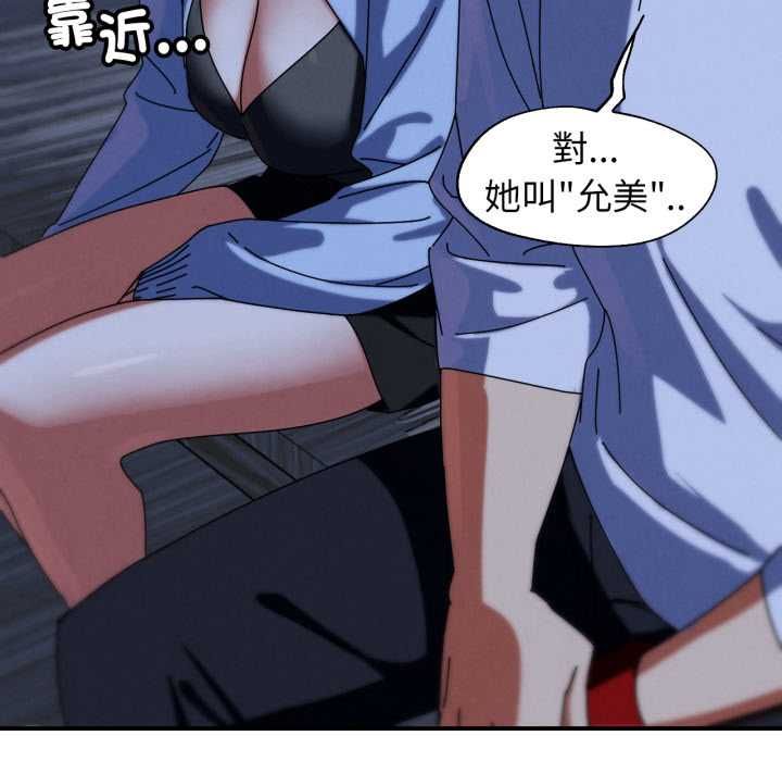 危险同学会 - 第115話 - page 95