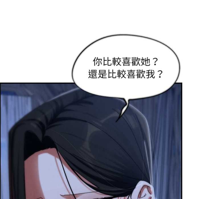 危险同学会 - 第115話 - page 96