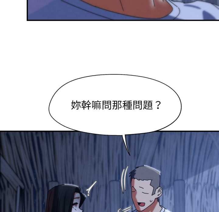 危险同学会 - 第115話 - page 99