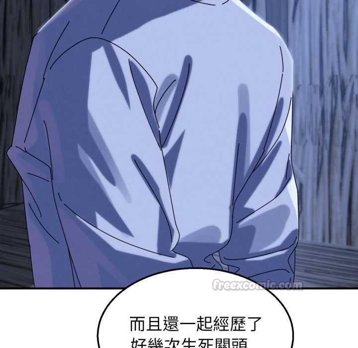 危险同学会 - 第115話 - page 105