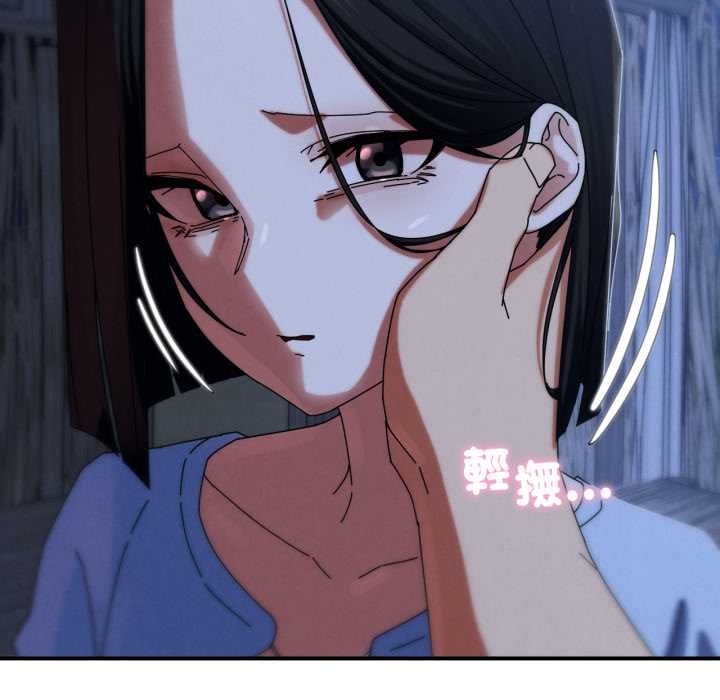 危险同学会 - 第115話 - page 107