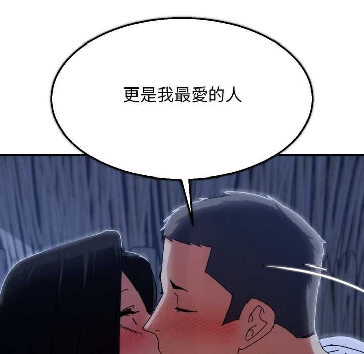 危险同学会 - 第115話 - page 108